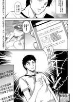 [天乃一水] 嬬恋奇譚~中編~ (COMIC 真激 2024年3月号) [中国翻訳] [DL版]