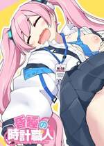 [あったまろ。 (こたつ。)] 昏睡の時計職人 (ブルーアーカイブ) [DL版]