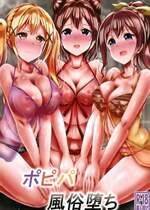 [7分ノおでんは70円 (おでん70)] ポピパ風俗堕ち (BanG Dream!) [DL版]