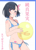 [ぶぶっか] 個人撮影会