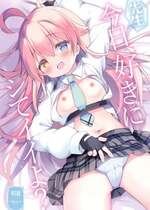 (C103) [Come Through (あづみ一樹)] 先生、今日好きにシてイイよ？ (ブルーアーカイブ)