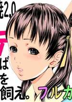 [八的暁] (少女に)モテたければ猫を飼え。
