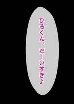 [クレージュトライ (夜太弄)] 幼馴染催眠寝取り〜大きくなったら結婚しようと約束したのに裏切られたので催眠で犯しまくってやった〜