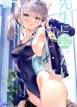 (C103) [ESSENTIA (藤真拓哉)] 先生に会いたい。(ブルーアーカイブ -Blue Archive-)