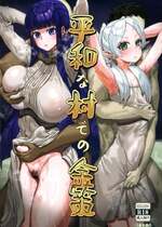 (C103) [ケケ炭BOX (ケケ炭)] 平和な土地での金策 (葬送のフリーレン)