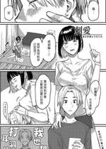 [ひげた] 刺しアイ - ピアス女子の満たし方 (はいぼるてーじ!)｜刺愛 - 滿足穿環女子的方法 [來自魔界個人漢化] [DL版]