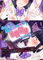 [七点万点 (knsk)]  ふたたび男の娘サロンで乳首開発されました