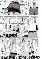 [亜美寿真] 種村くるみは今日も可愛い (COMIC 快楽天 2023年10月号) [甜族星人x我不看本子汉化] [DL版]