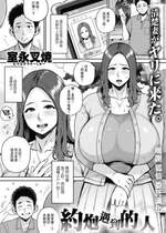 [室永叉焼] 出逢えた女性 (COMIC 失楽天 2022年8月号)｜约炮遇到的人 [中国翻訳] [DL版]