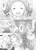 [オオカミうお] 天使のおしごとなの! (COMIC LO 2020年12月号) [中国翻訳] [DL版]