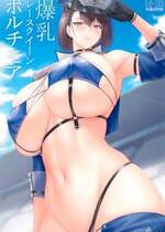 (C103) [夏季のタネ (サマー)] 爆乳レースクイーンボルチモア (アズールレーン)