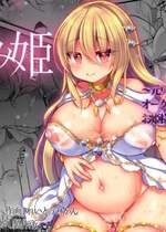 [あむぁいおかし製作所 (舞鶴やちよ、れいとうみかん)] TS孕み姫 ～元勇者さんがオークの群れのお姫様♀になるお話～