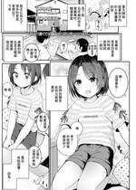 [きのもと杏] 姪との距離感 (COMIC LO 2021年1月号)  [中国翻訳] [DL版]