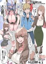 [Haitukun]ハハミズギ vol.3
