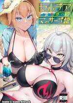 [えんりゅう堂 (えんりゅう)] カルデアどすけべマッサージ部ジャンヌ＆ジャンヌオルタ編 (Fate／Grand Order)