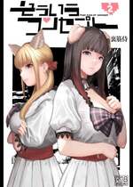 [裏筋部屋 (裏筋侍)] そういうコンセプト2 [DL版]