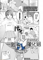 [きのもと杏] 妹がスク水の使い方を教えてくれた夏… (COMIC LO 2020年3月号) [一匙咖啡豆汉化组] [DL版]