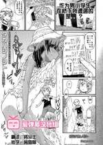 [タカハシノヲト] じゆうけんきゅう (COMIC LO 2015年11月号) [爱弹幕汉化组]