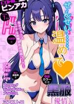 [さいきどう] ピンクアーカイブ 1月号 (ブルーアーカイブ)