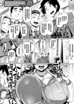 [無修正] [旅烏] ちぶさ先生セレブレーション (COMIC 失楽天 2019年4月号) [就變態翻譯組一人樣 x 我尻故我在個人漢化#38]