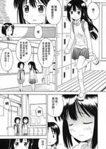 [山本雲居] 保健委員さん（COMIC RiN 2006年5月号 Vol. 17）[工口之魂个人汉化] [無修正]