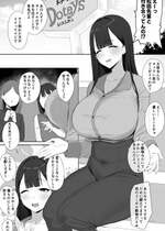 [ほたてちゃん] 立場逆転