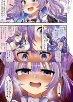 [さぶ～☆] ヴァルモニカの漫画 (遊☆戯☆王 OCG)