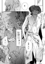 [べつくさ] 童貞武士狼