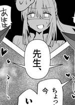 [トリヤロウ] 女先生と猫猫湿度FTNRコンビ短編