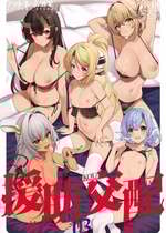 [アットホーム酒家 (たくのみ)] 援助交配総集編3 [DL版]