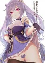 [わさびもち (ももさわ)] 刻晴ちゃんが部下をシゴキまくる本 (原神) [DL版]