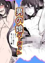 [HIDARIkiki (傷希レイ)] オトコ娘ざかり「盛りざかり・男の娘バージョン」