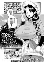 [右の人みつる] 農家で筆おろしお姉さん (ANGEL 倶楽部 2021年4月号) [中国翻訳] [DL版]