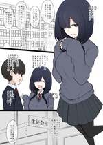 [Terasu MC] ヤリチン新●生に破壊されてしまった私の平凡な生●会ライフ