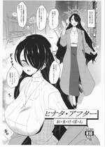 (C103) [Point M (まんす)]  ヒナタ・アフター おまけぼん (ブルーアーカイブ)
