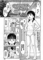 [nima-Z] パパのいない男湯で知らないオジさんと二人きり [中国翻译]