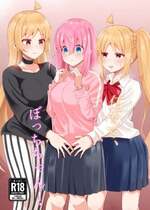 (結束ロック!5) [サァカステント (ゆぅがすと)] 任せて、ぼっちちゃん! (ぼっち・ざ・ろっく!)