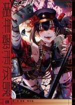 [黒ミサ会場 (池咲ミサ)] 娼年都市伝説 [DL版]