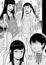 [はすぶろくりーむ] きづかいできる娘 (COMIC LO 2021年1月号) [中国翻訳] [DL版]