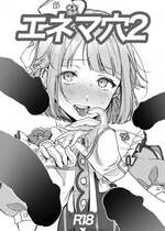 [博物館には肉がある (やっそん義之)]  エネマ穴2 (あんさんぶるスターズ!) [DL版]