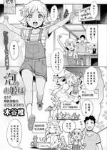 [木谷椎] 泡のお姫様 #17 褐色泡姫の小さなヨクボウ (デジタルぷにぺどッ! Vol.30) [max个人汉化]