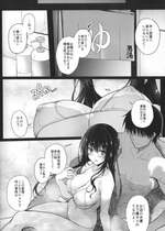 (C103) [夢屋本舗 (夢計画)] 堕落ノユクエ 1.5 (本物ノユクエ 総集編) (冴えない彼女の育てかた)