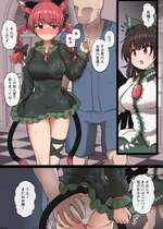 [エャプス] (Fantia) お燐屈服② (日本語)