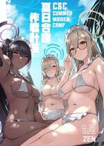 [Zen] 夏日合宿作戦計画 (ブルーアーカイブ) [DL版]
