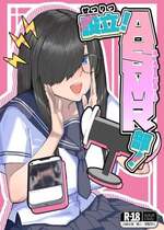 [ヲクマ] 設立!ASMR部!