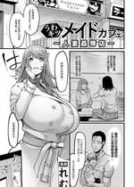 [れむ] うわキツメイドカフェ～人妻姦辱店～ (ANGEL 倶楽部 2024年3月号) [中国翻訳] [DL版]