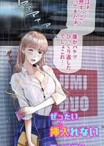 [あいの] 絶対挿入ないエッチ編