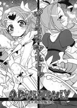 [EX35 (かまぼこRED)] プラスアルファ (スイートプリキュア♪) [DL版]