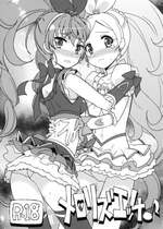 (C82) [EX35 (かまぼこRED)] メロリズエッチ (スイートプリキュア♪) [DL版]