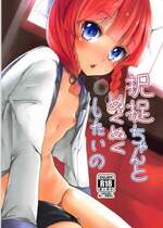(C93) [山賊の唄 (宝あきひと)] 択捉ちゃんとぬくぬくしたいの (艦隊これくしょん -艦これ-)